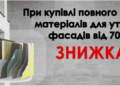 Товари будівельного магазину у Львові та його переваги