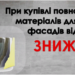Товари будівельного магазину у Львові та його переваги
